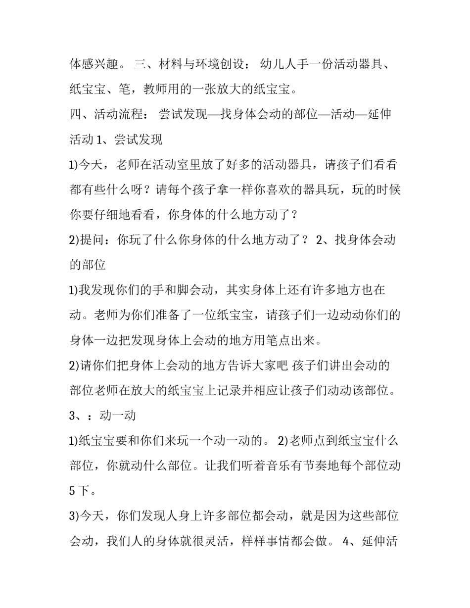 我们的宣言心得体会精选 我们的宣言心得体会精选英语(二篇)_第3页