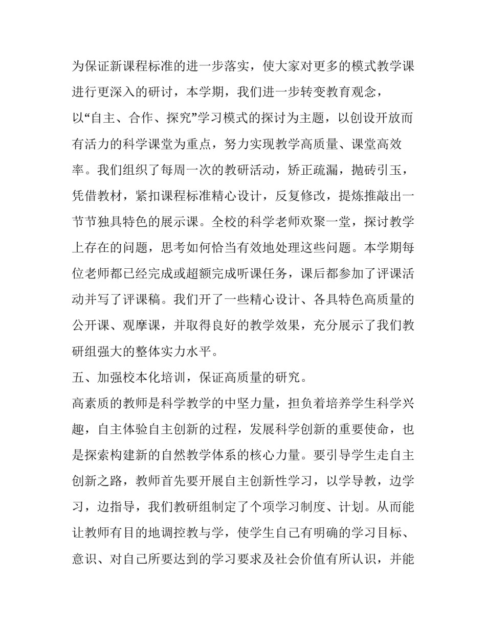 科学带兵心得体会及感悟 以情带兵科学带兵心得体会(四篇)_第3页