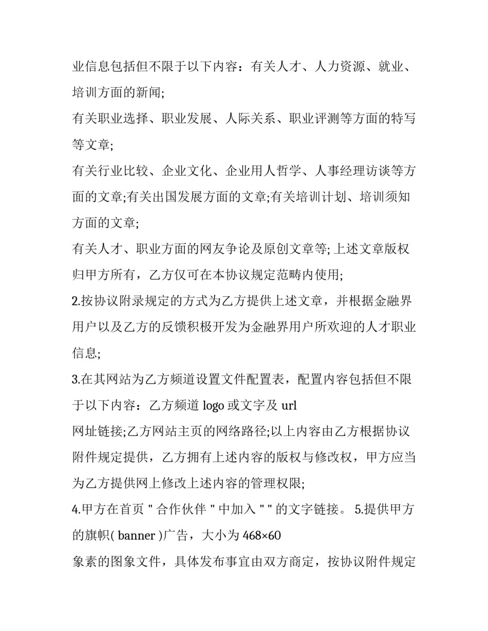 金融营销心得体会和方法 金融产品营销心得体会(七篇)_第2页