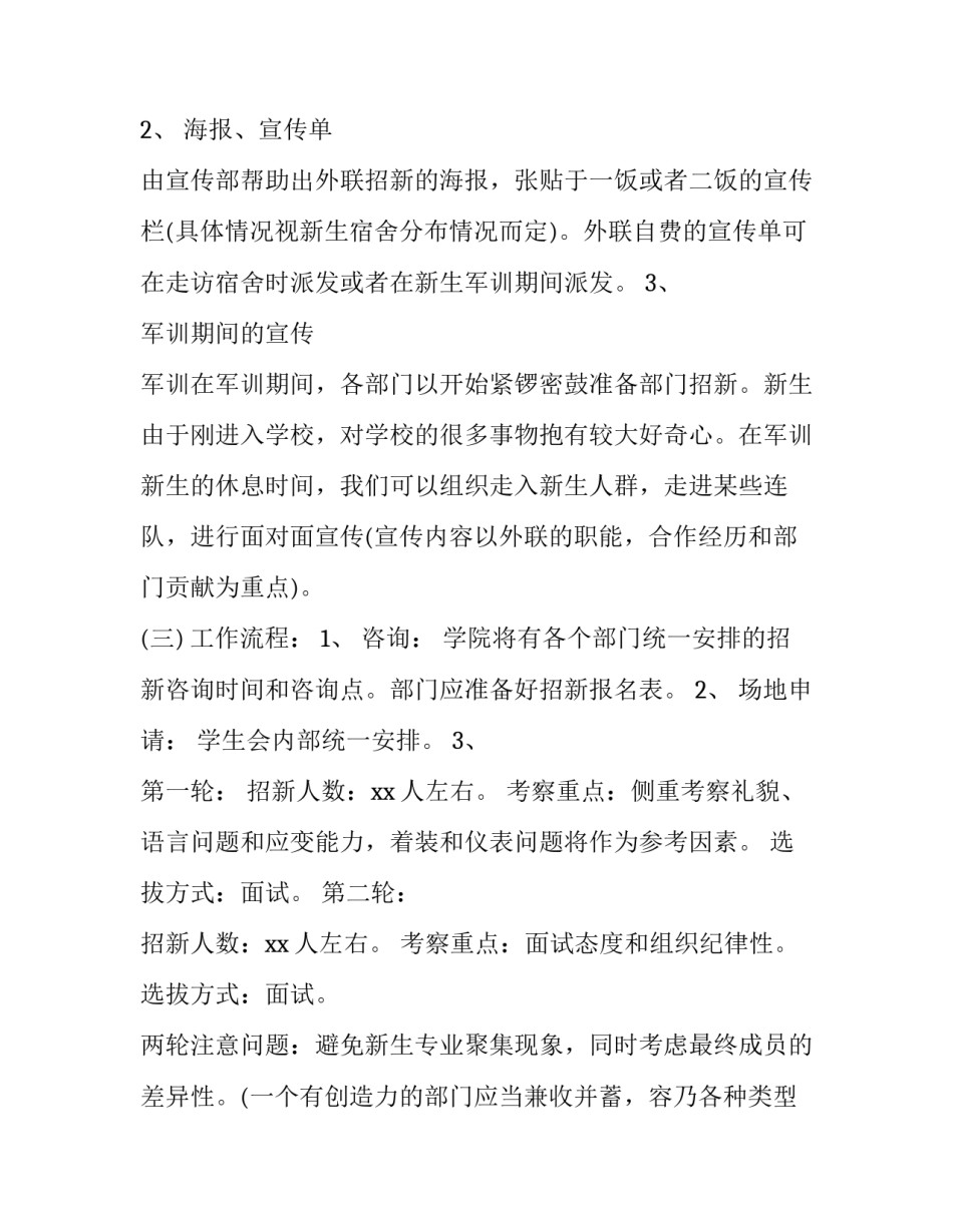 中医特色优势心得体会精选 中医治疗特色优势(9篇)_第3页