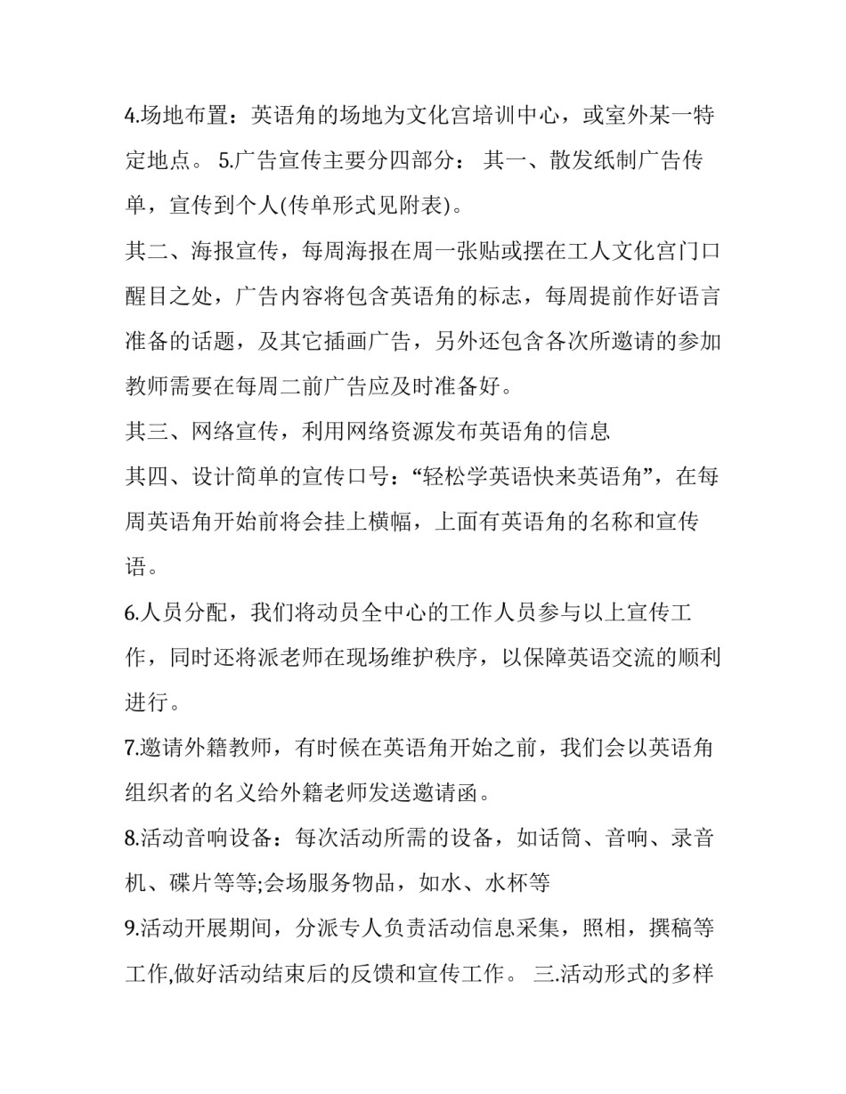 英语在线教学的心得体会精选 英语在线教学总结与反思(七篇)_第2页