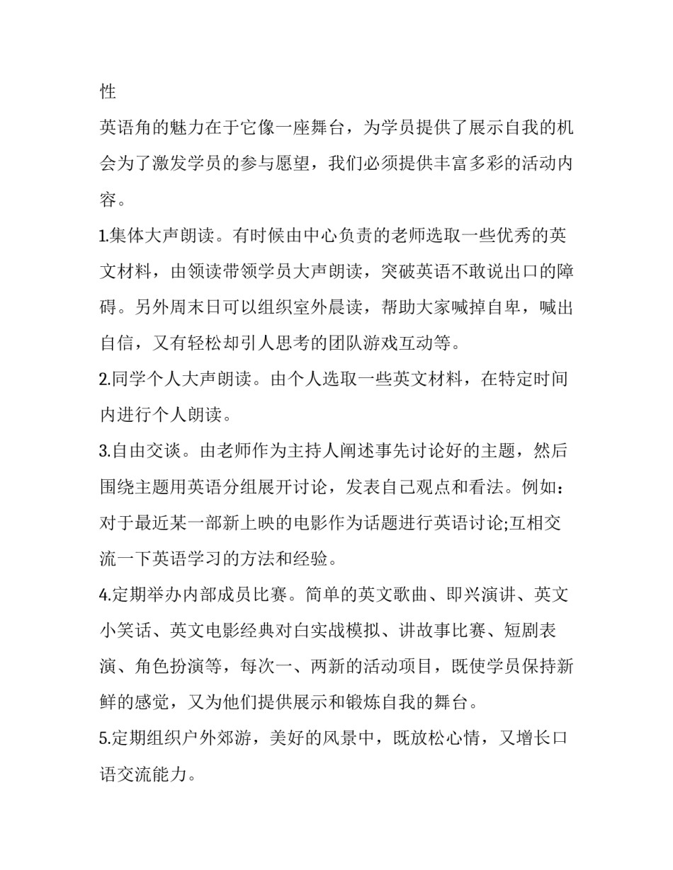 英语在线教学的心得体会精选 英语在线教学总结与反思(七篇)_第3页