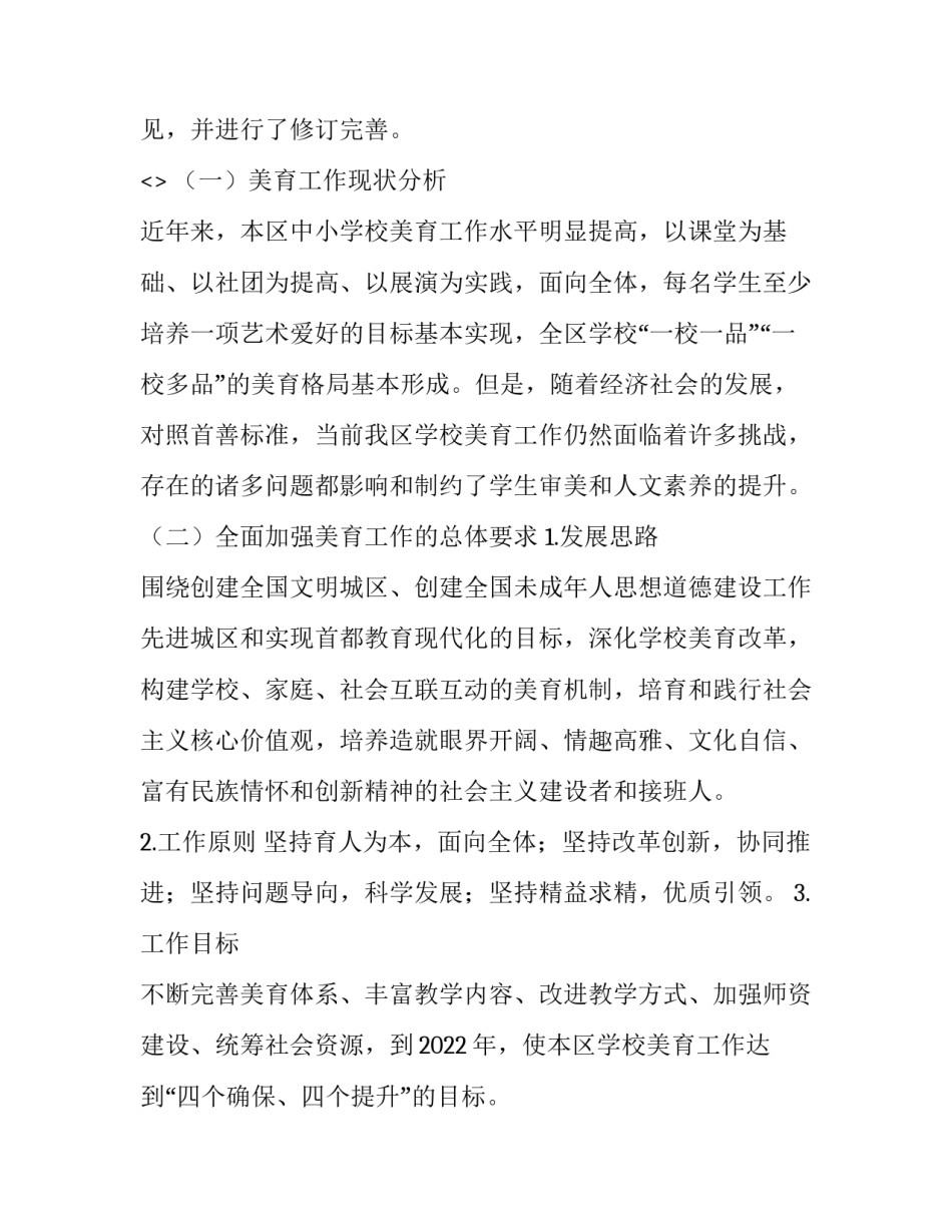 我的大学生活英语 大学生活的自我心得体会(汇总10篇)_第2页