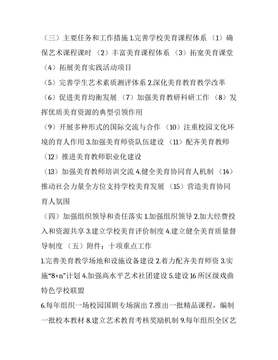 我的大学生活英语 大学生活的自我心得体会(汇总10篇)_第3页