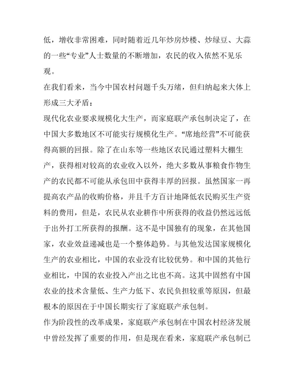 居民收入低困难申请书 低收入困难家庭申请书(六篇)_第3页