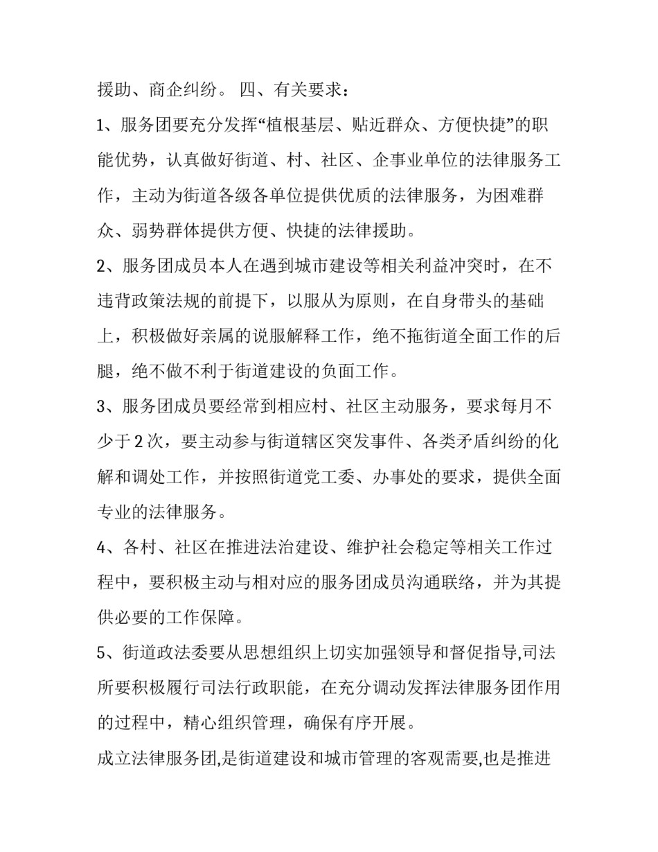 司法行政心得体会感悟高中怎么写 司法行政人员心得体会(2篇)_第2页