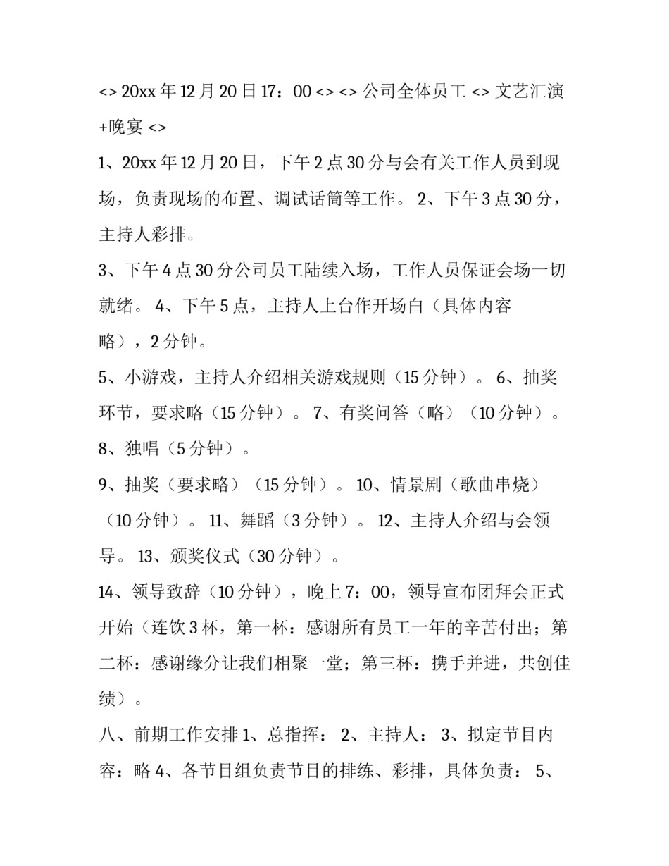 公司不当获利心得体会及感悟 公司员工 不当得利(八篇)_第3页
