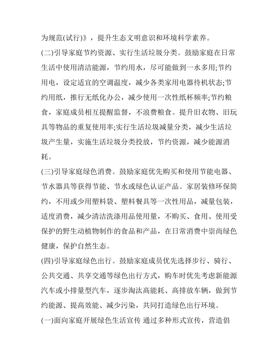 建行保函业务申请书模板如何写 建行保函公司是什么业务(8篇)_第2页
