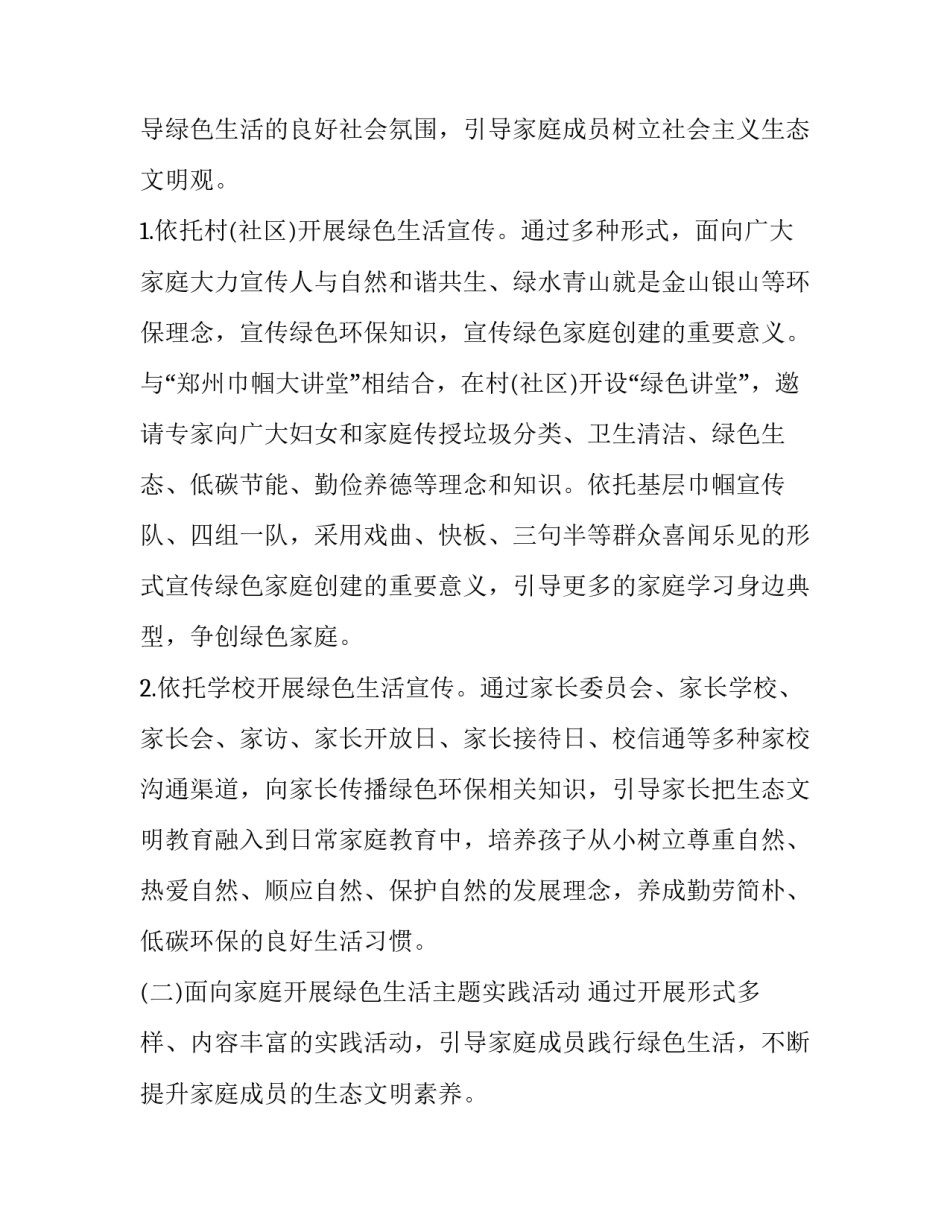 建行保函业务申请书模板如何写 建行保函公司是什么业务(8篇)_第3页