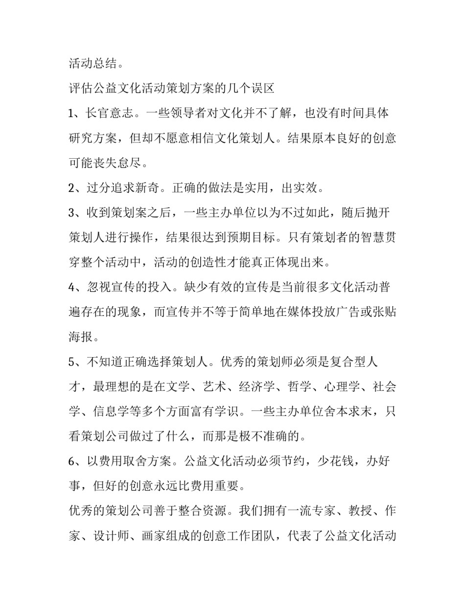 公益之行爱心助学心得体会精选 爱心助学公益活动心得(5篇)_第3页