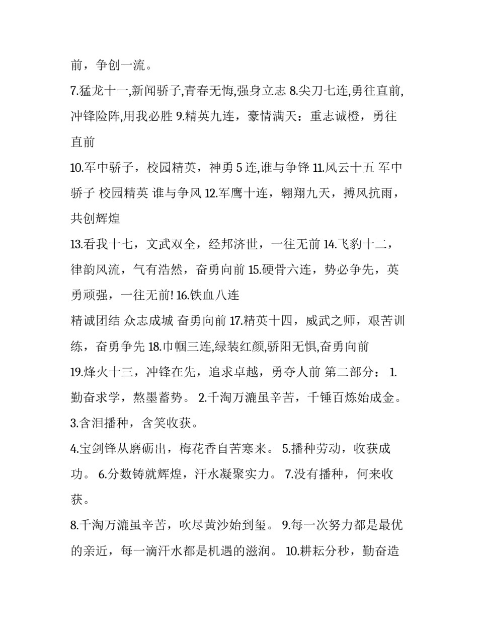 十六大心得体会及感悟 十五大到十七大心得体会(4篇)_第3页