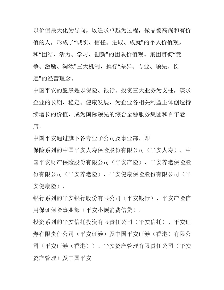 中国近现代史纲要的心得体会 中国近现代史纲要的心得体会500字(2篇)_第2页