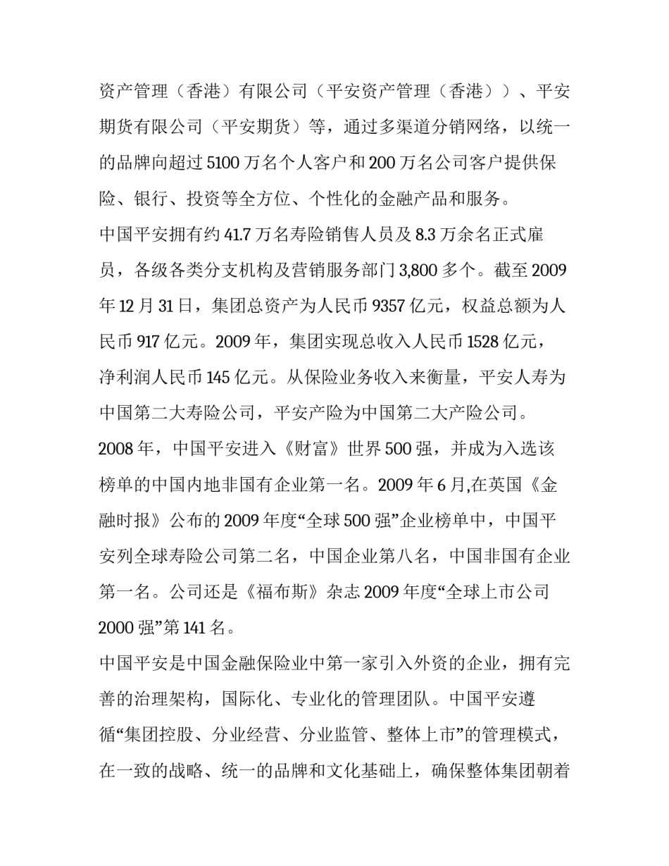 中国近现代史纲要的心得体会 中国近现代史纲要的心得体会500字(2篇)_第3页