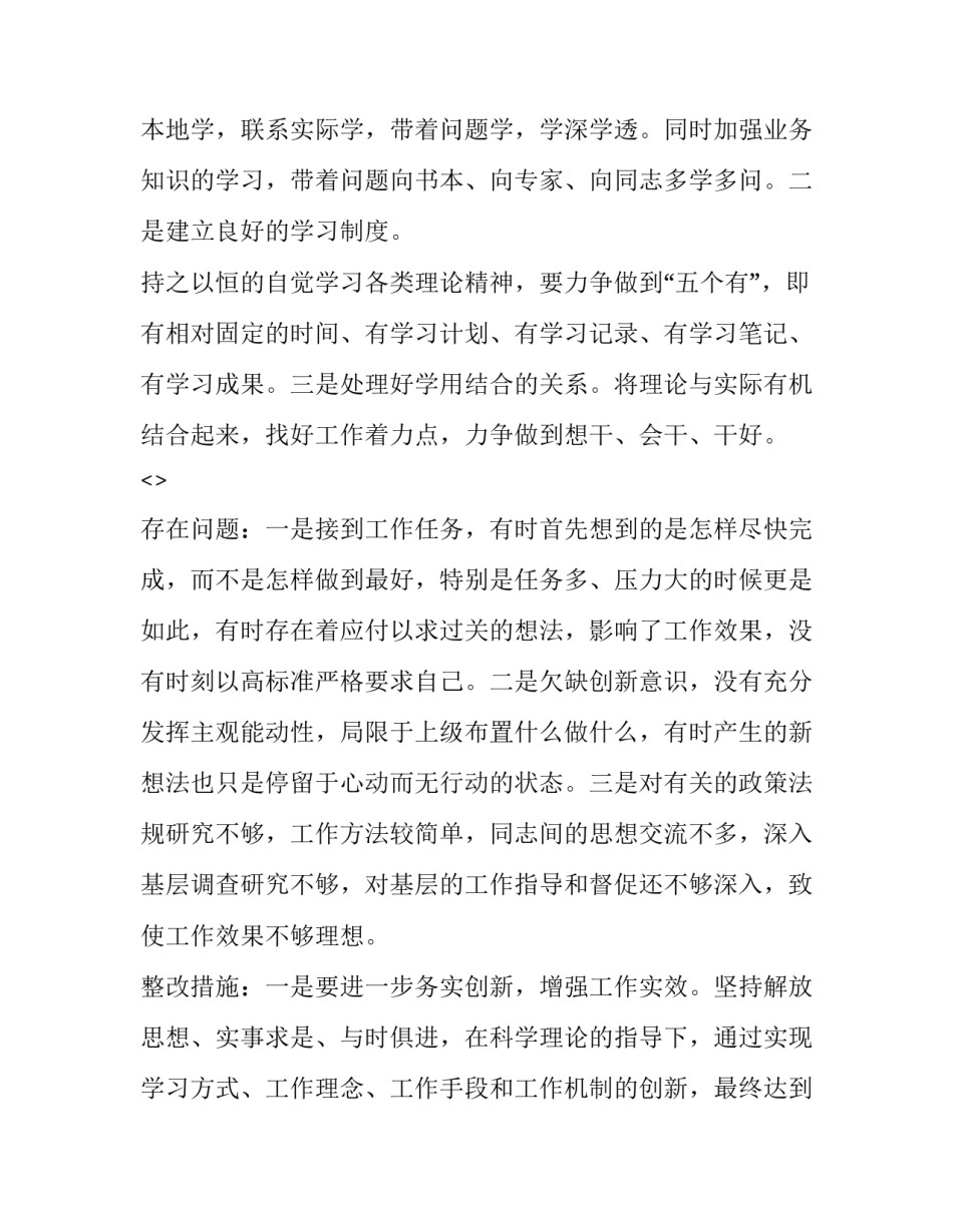 意识障碍心得体会范文 意识障碍的处理原则(九篇)_第2页