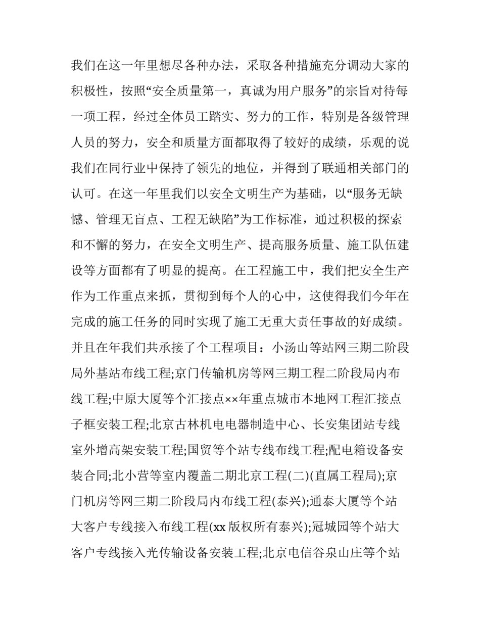 通信原理心得体会及感悟 深入浅出通信原理心得体会(三篇)_第2页