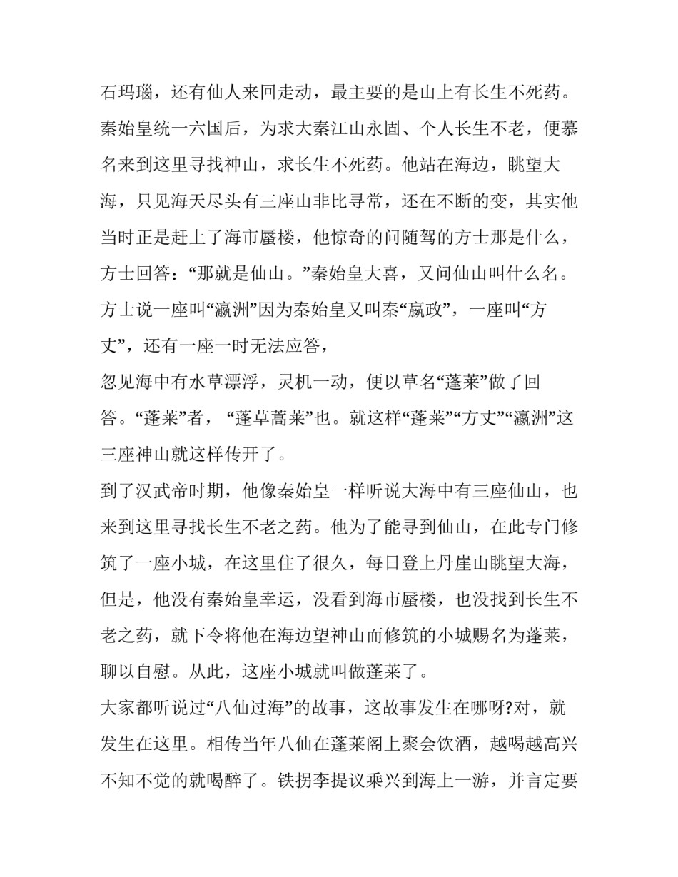 山东省抗疫心得体会 山东省抗疫心得体会范文(8篇)_第2页