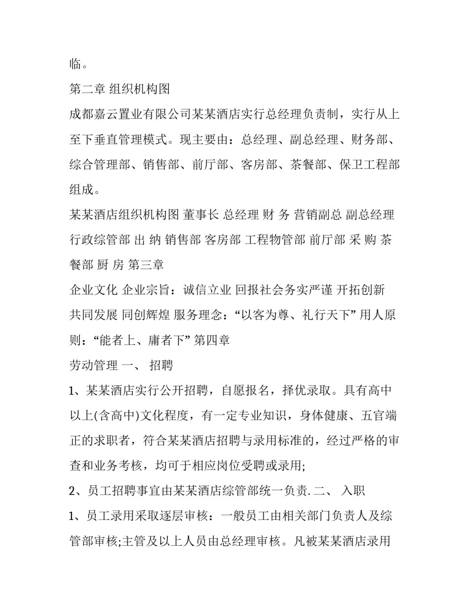 宣传手册心得体会 宣传手册怎么做?(8篇)_第2页