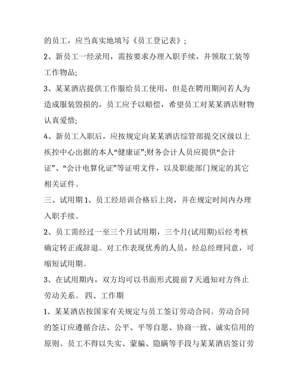 宣传手册心得体会 宣传手册怎么做?(8篇)_第3页