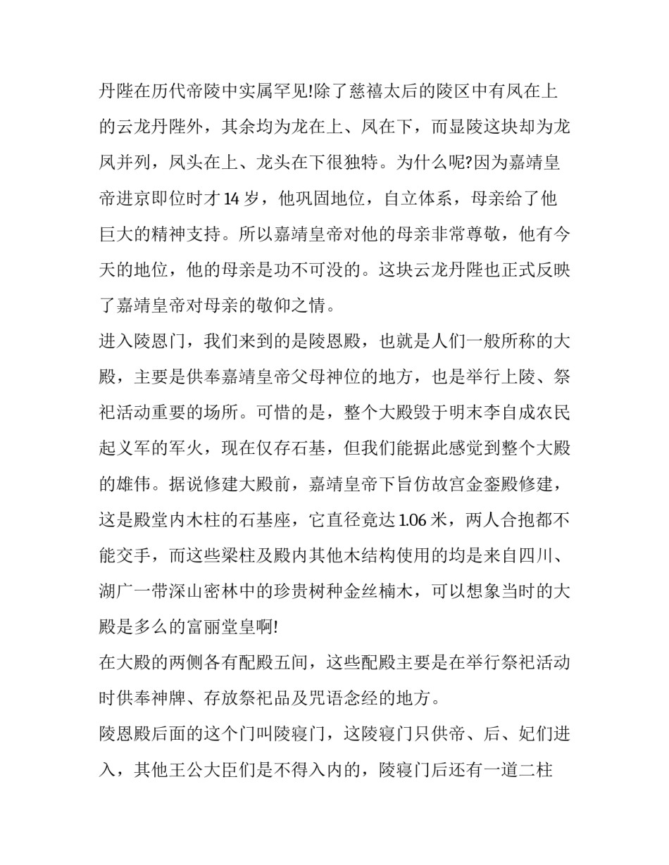 获得感显著心得体会及收获 获得感显著心得体会及收获感想(3篇)_第2页