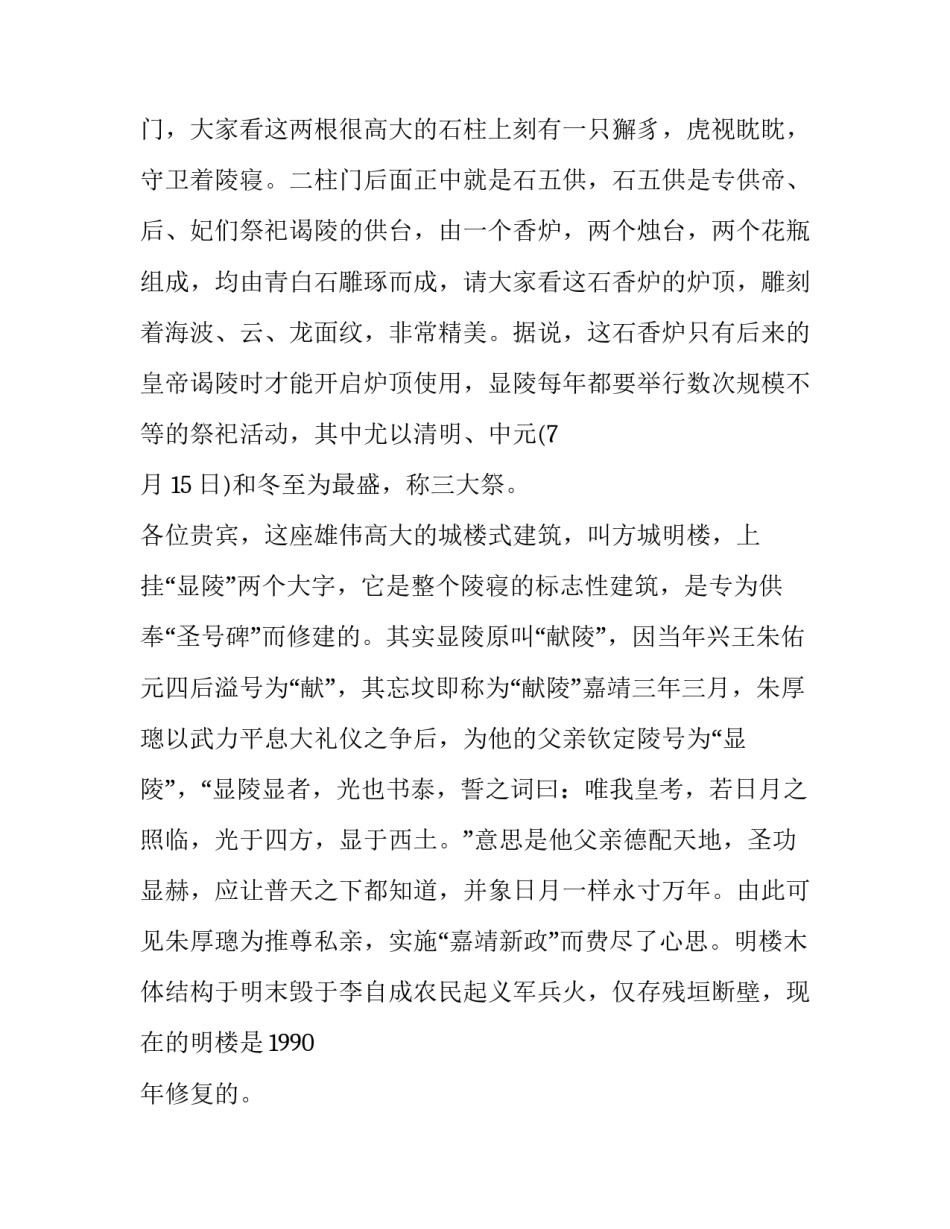 获得感显著心得体会及收获 获得感显著心得体会及收获感想(3篇)_第3页