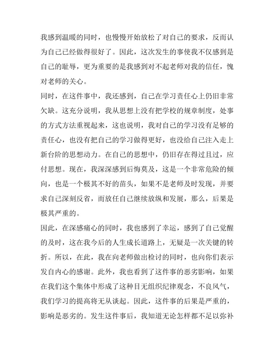 2023年大学生活演讲稿分钟 分钟大学生活演讲稿(优质14篇)_第2页