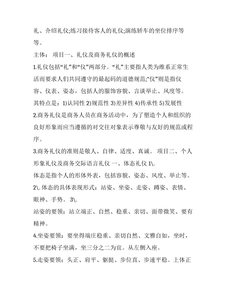 行为金融学心得体会和感想 行为金融学心得体会和感想作文(7篇)_第2页