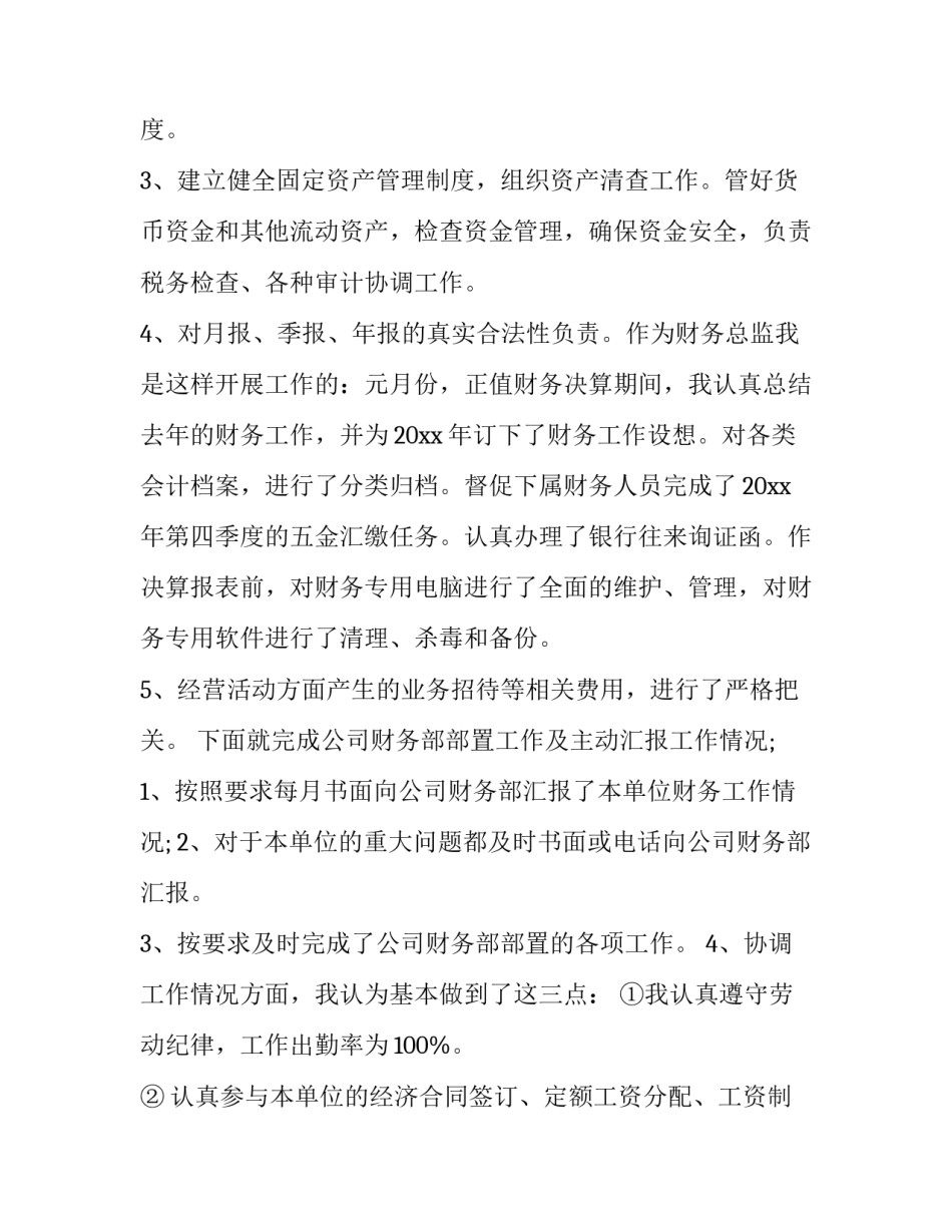 业务大厅工作守则心得体会精选 服务大厅工作心得(3篇)_第2页