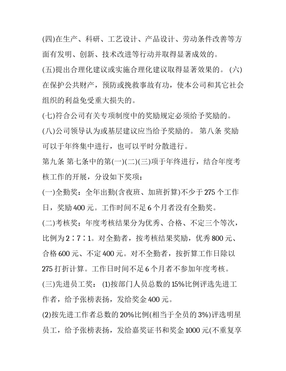 宣传手册心得体会简短 宣传操作手册心得体会(四篇)_第3页
