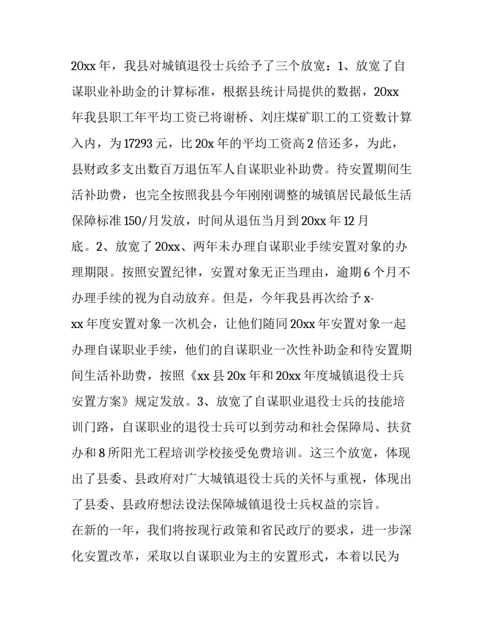 民警规范言行心得体会怎么写 民警规范言行心得体会怎么写范文(六篇)_第2页