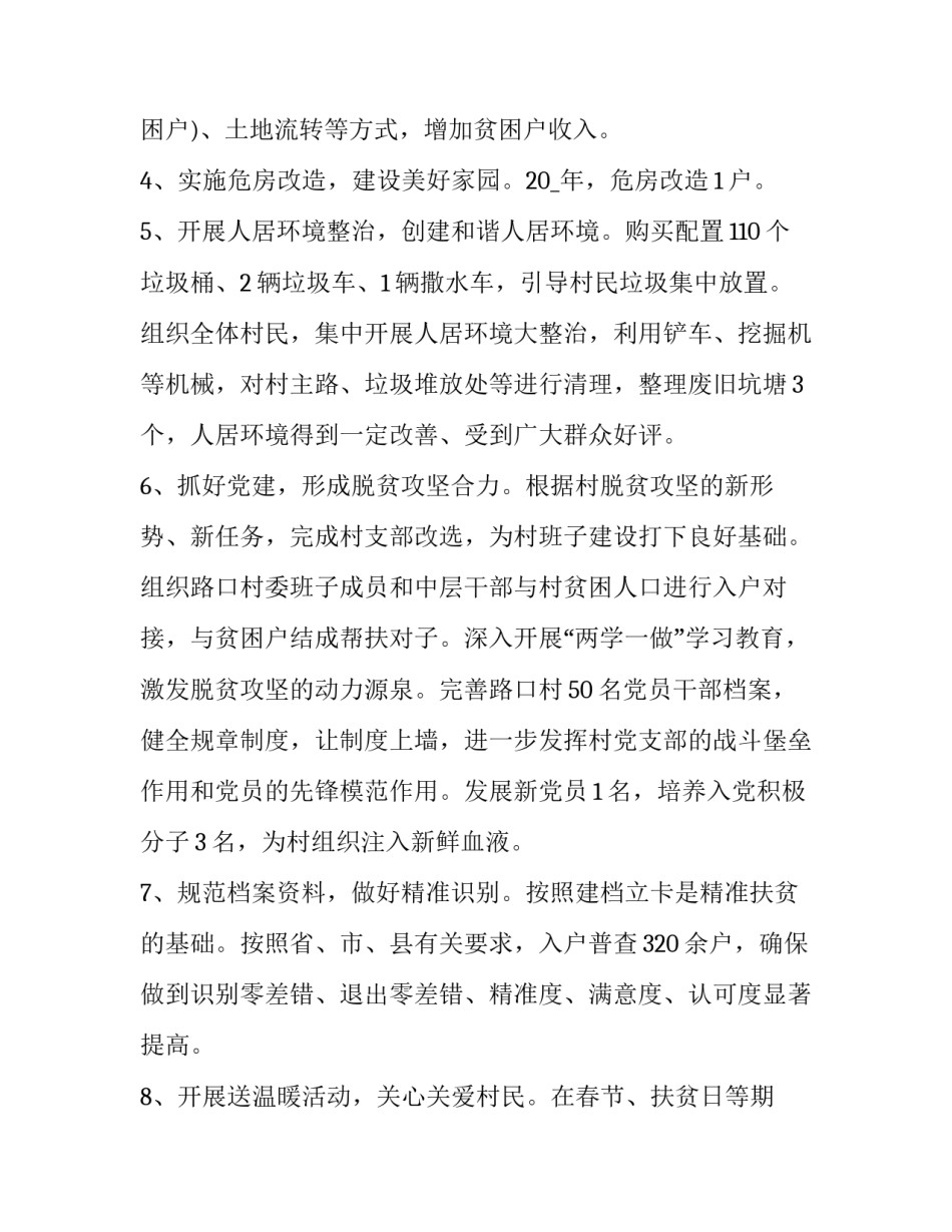 一书一片心得体会范文 观看一书一片心得体会(八篇)_第3页