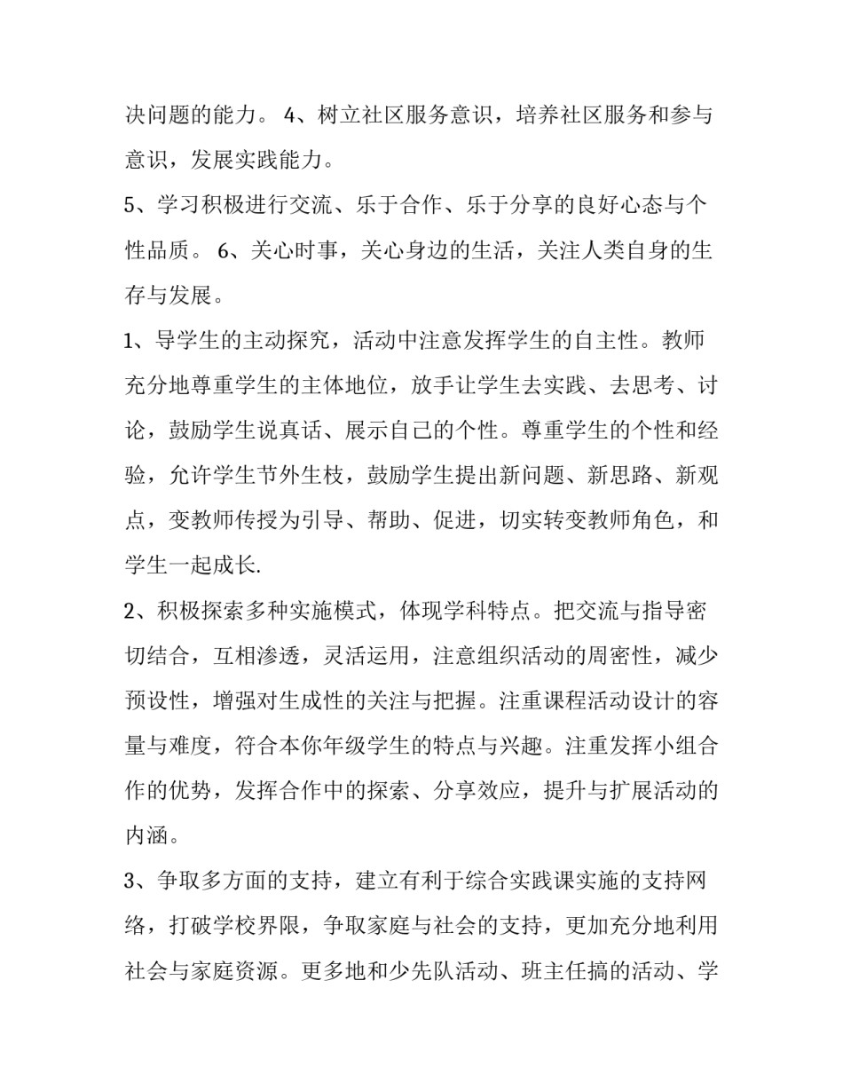 学习预防医学课的心得体会范本 医学生对预防医学的心得体会(5篇)_第2页