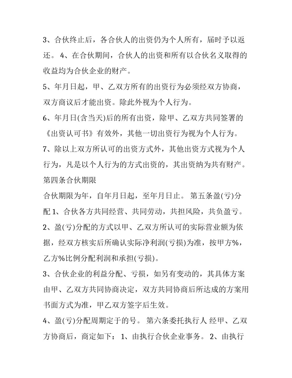 共同构建人与自然心得体会及收获 共同构建人与自然生命共同体收获或体会(二篇)_第2页