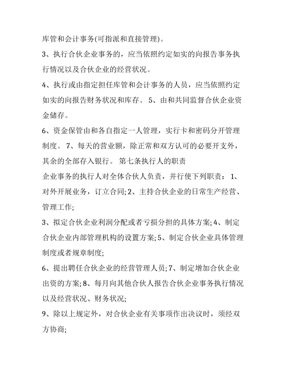 共同构建人与自然心得体会及收获 共同构建人与自然生命共同体收获或体会(二篇)_第3页