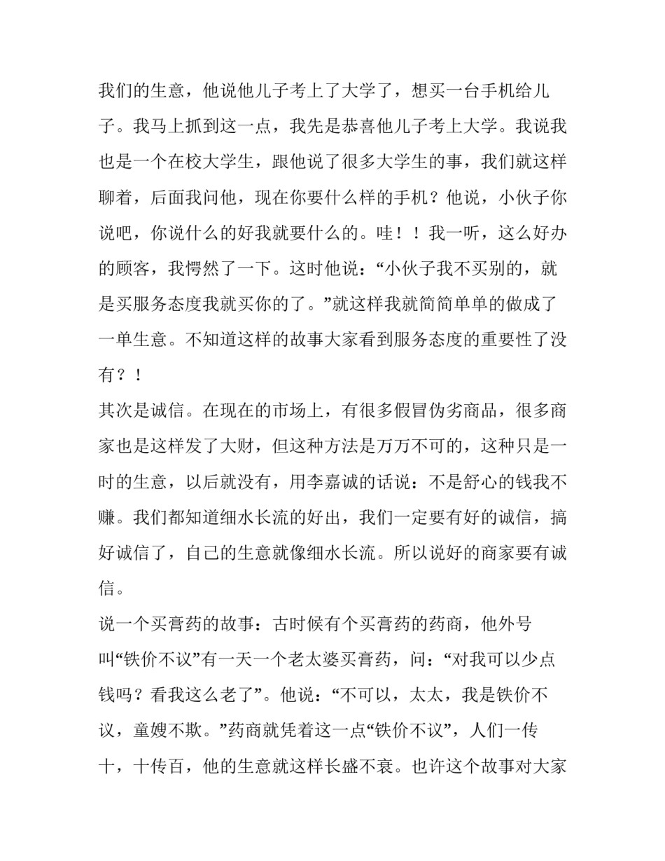 学生维修电工心得体会总结 维修电工实训体会(六篇)_第2页