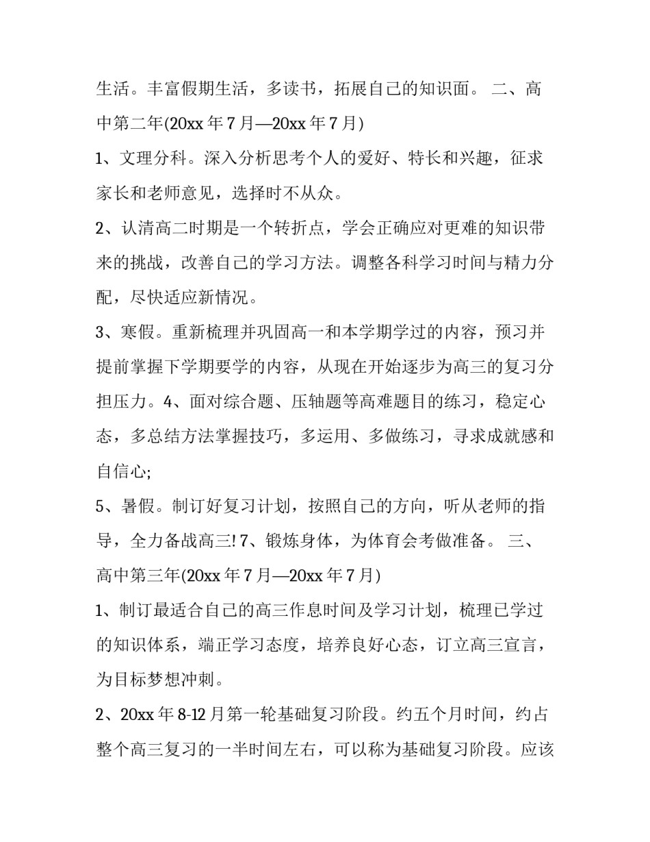 学习经典心得体会 学经典用经典心得体会(六篇)_第2页