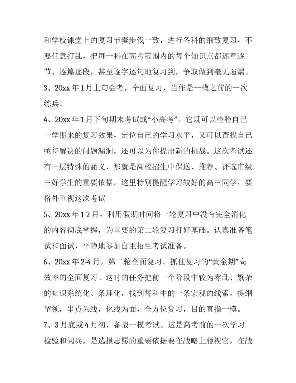 学习经典心得体会 学经典用经典心得体会(六篇)_第3页