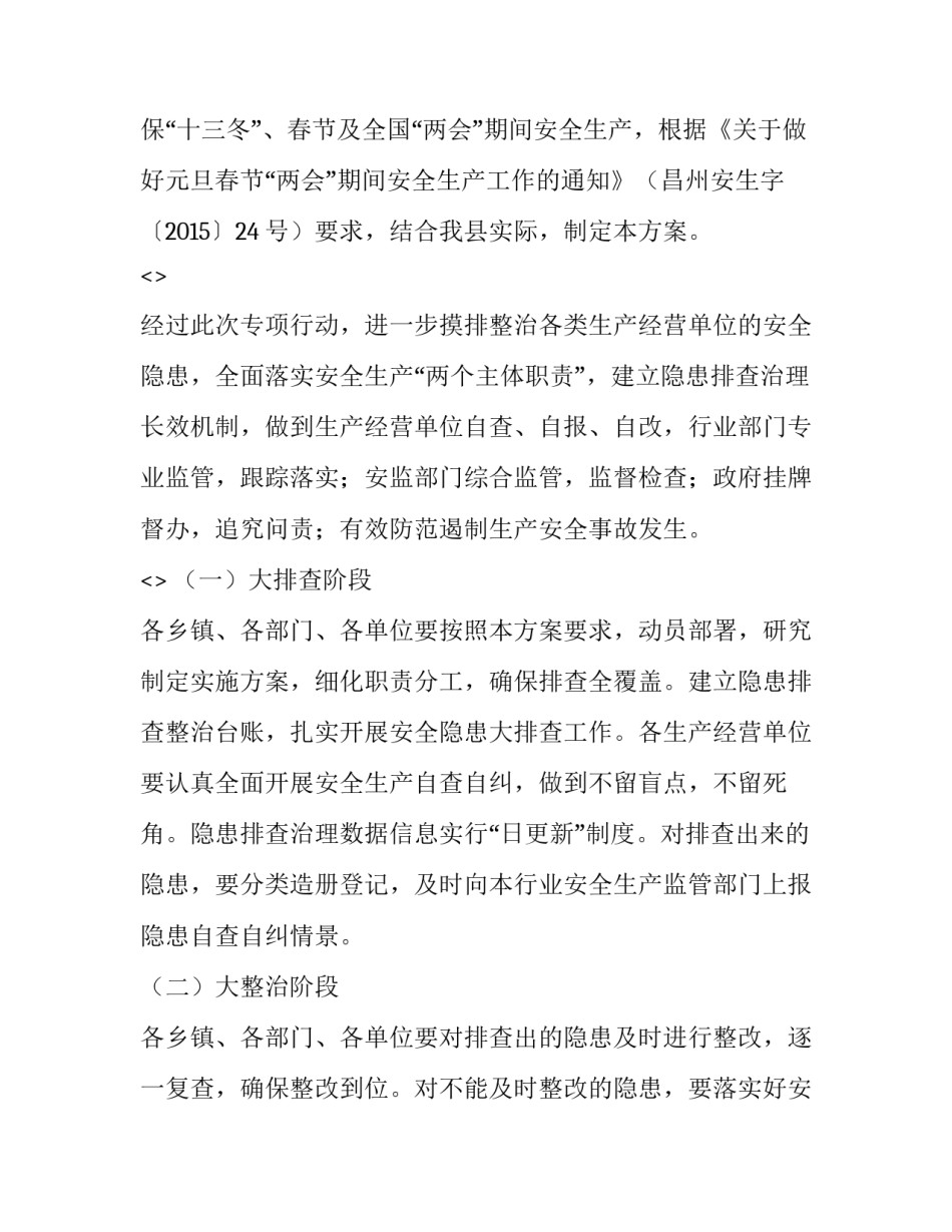 公司治理书籍心得体会范文 关于公司治理的书籍(四篇)_第2页
