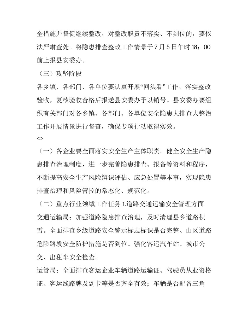 公司治理书籍心得体会范文 关于公司治理的书籍(四篇)_第3页