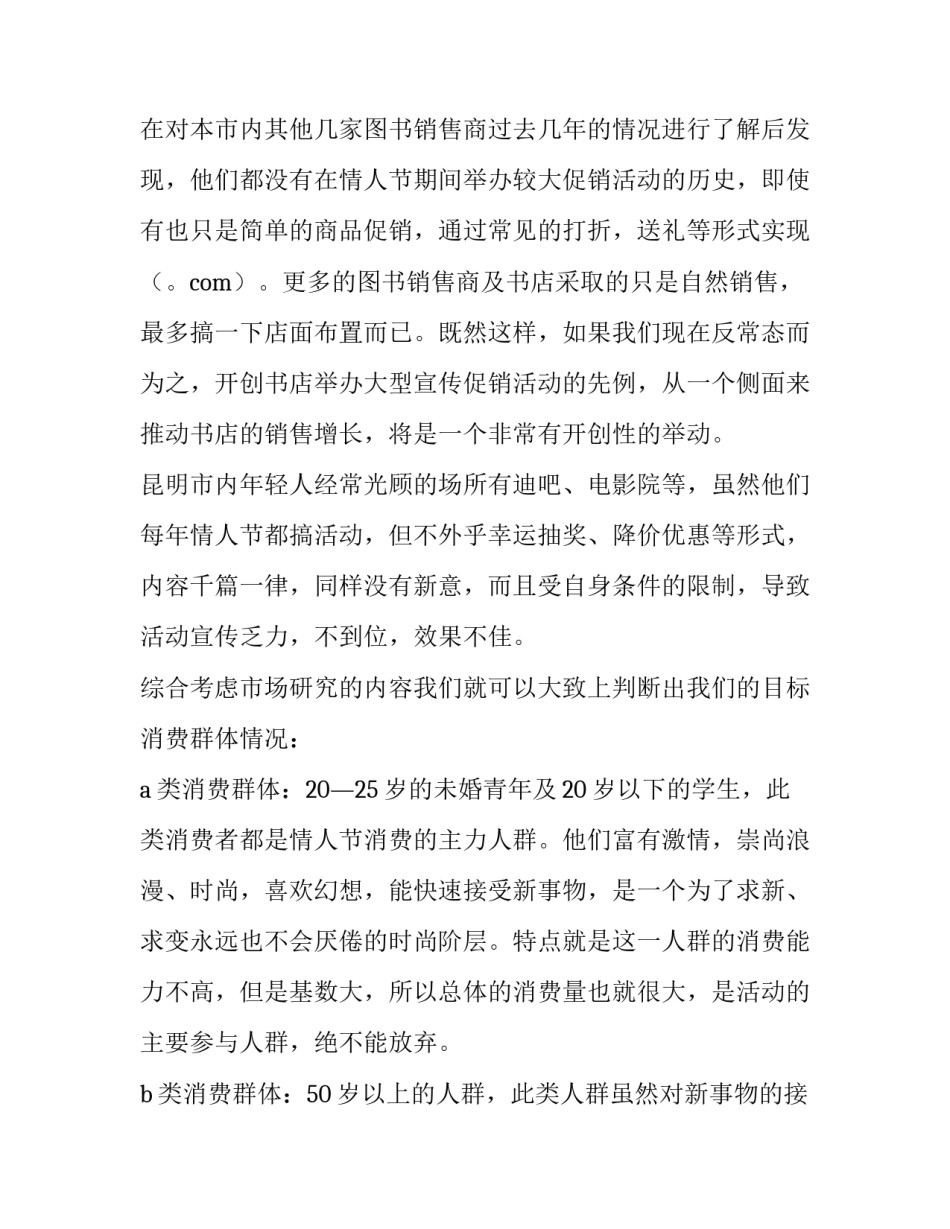 影院减免管理费申请书 公司管理费减免申请书(五篇)_第2页