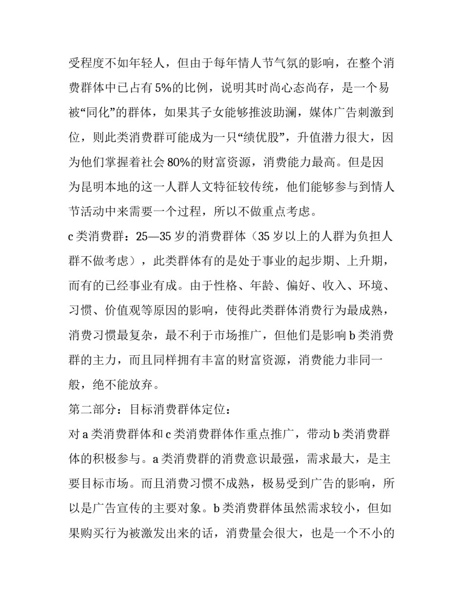 影院减免管理费申请书 公司管理费减免申请书(五篇)_第3页