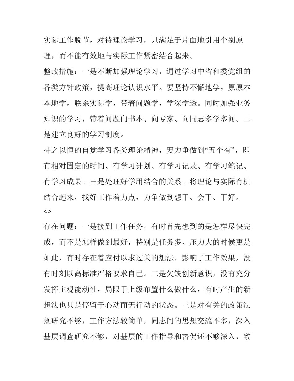 意识障碍心得体会实用 意识障碍的措施(七篇)_第3页