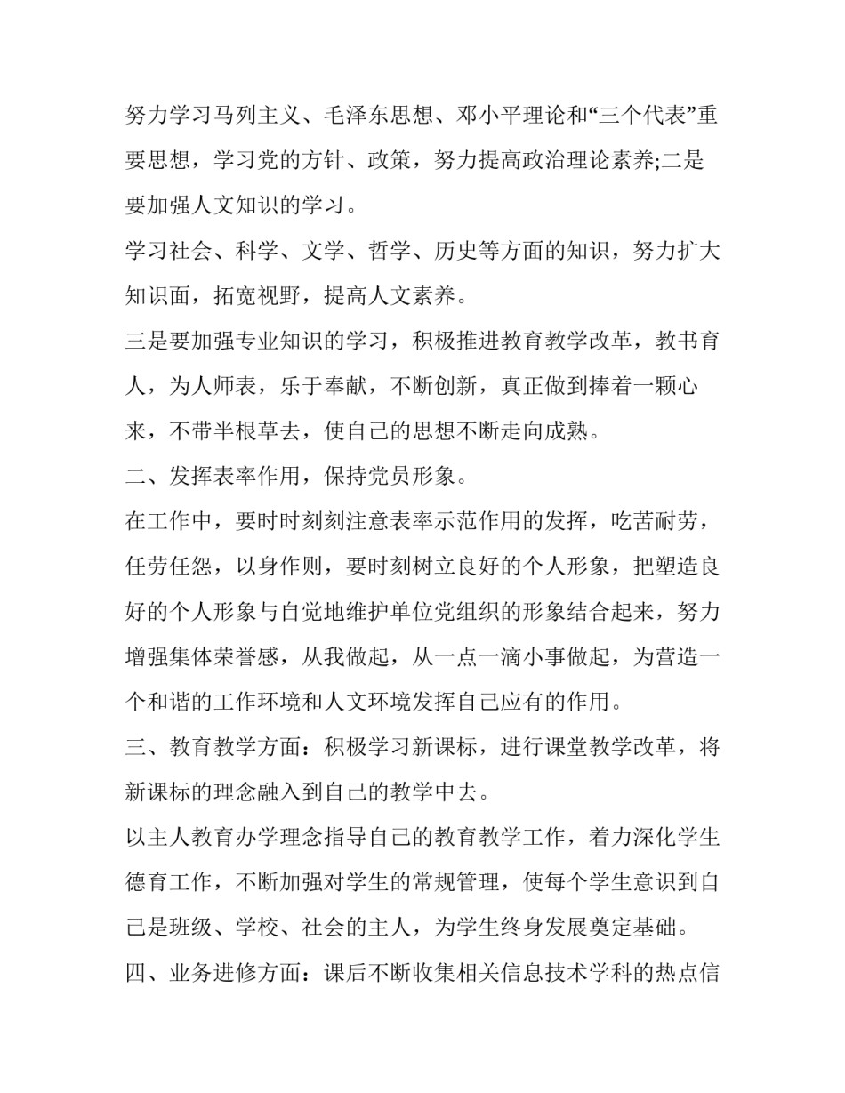 学习心电图使用的心得体会精选 心电图机的使用心得(8篇)_第2页