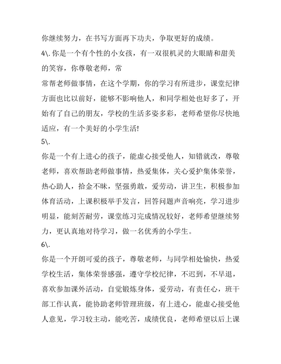 工作指导心得体会范文 工作指导心得体会范文大全(八篇)_第2页