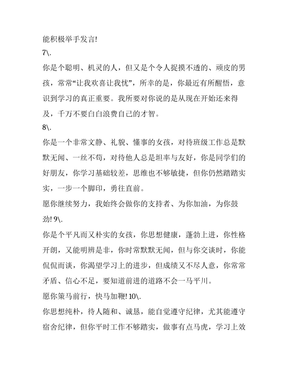 工作指导心得体会范文 工作指导心得体会范文大全(八篇)_第3页