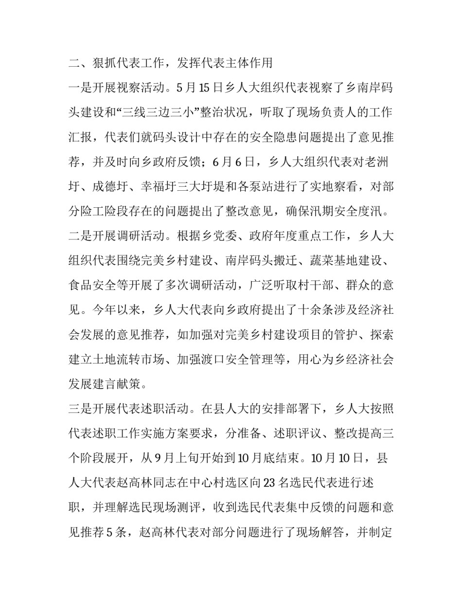 人大附中教研心得体会实用 人大附中初中实验班(9篇)_第2页