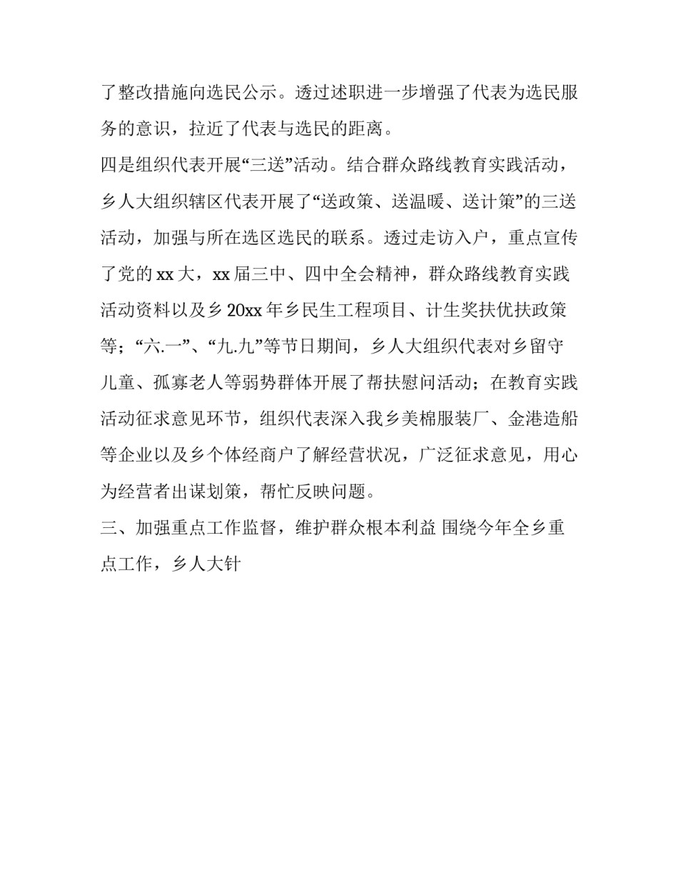 人大附中教研心得体会实用 人大附中初中实验班(9篇)_第3页
