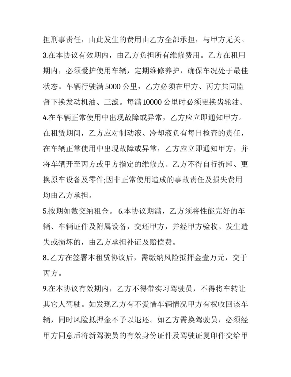 汽车电池实训心得体会实用 汽车蓄电池实训总结(2篇)_第3页