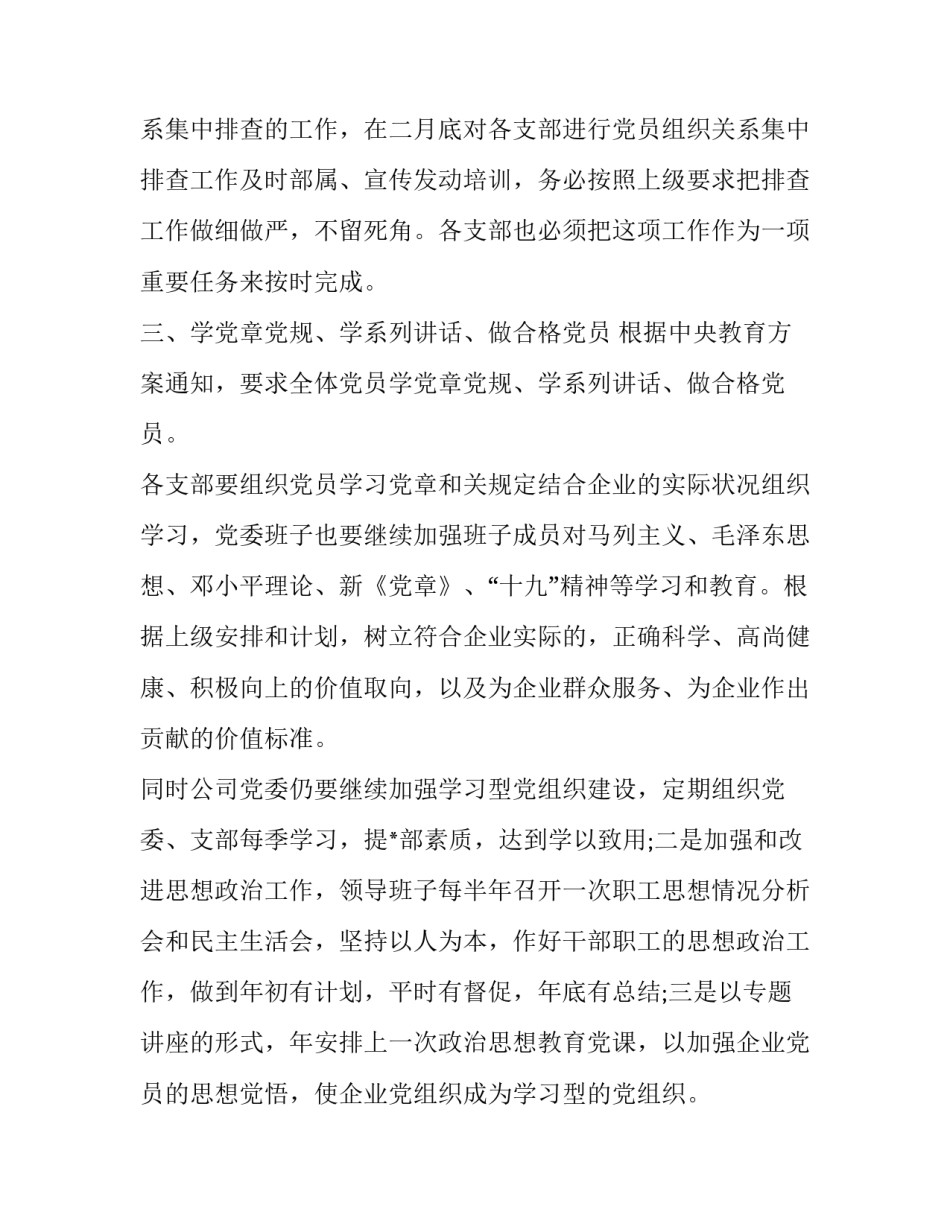 大学生活演讲稿分钟 大学生活两分钟演讲稿(优质11篇)_第2页