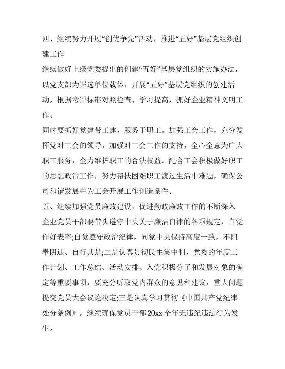大学生活演讲稿分钟 大学生活两分钟演讲稿(优质11篇)_第3页