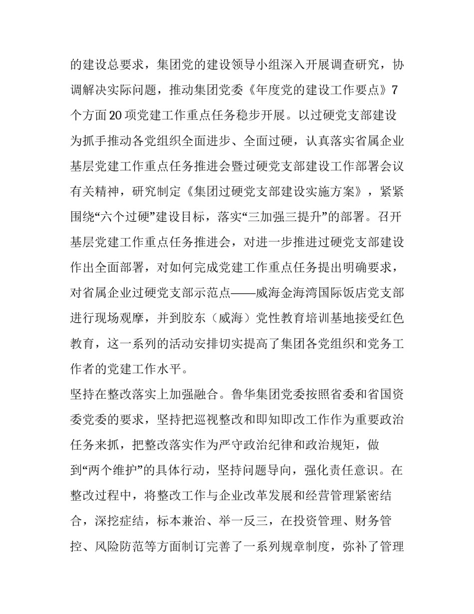 国有企业房屋处置申请书通用 国有资产处置申请书(九篇)_第3页